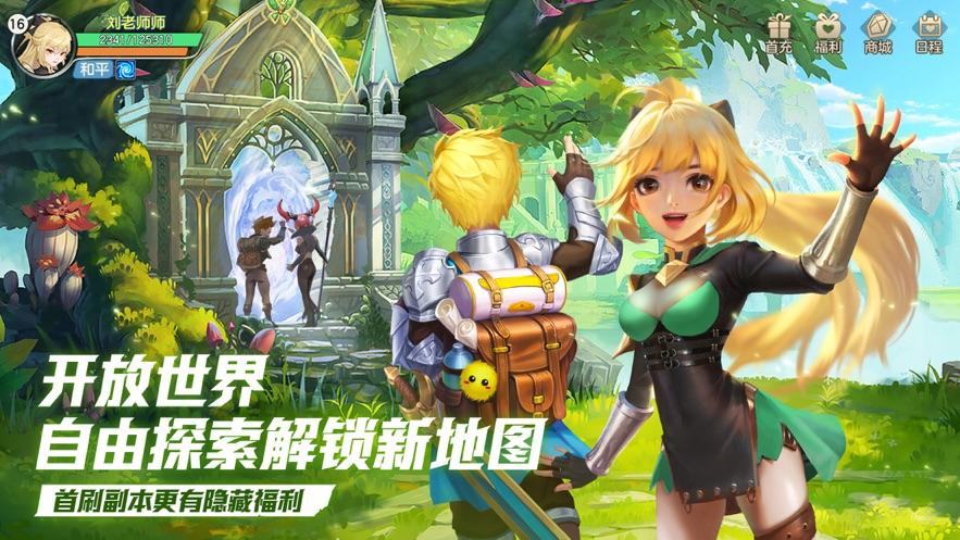 云上城之歌官方正版截图1