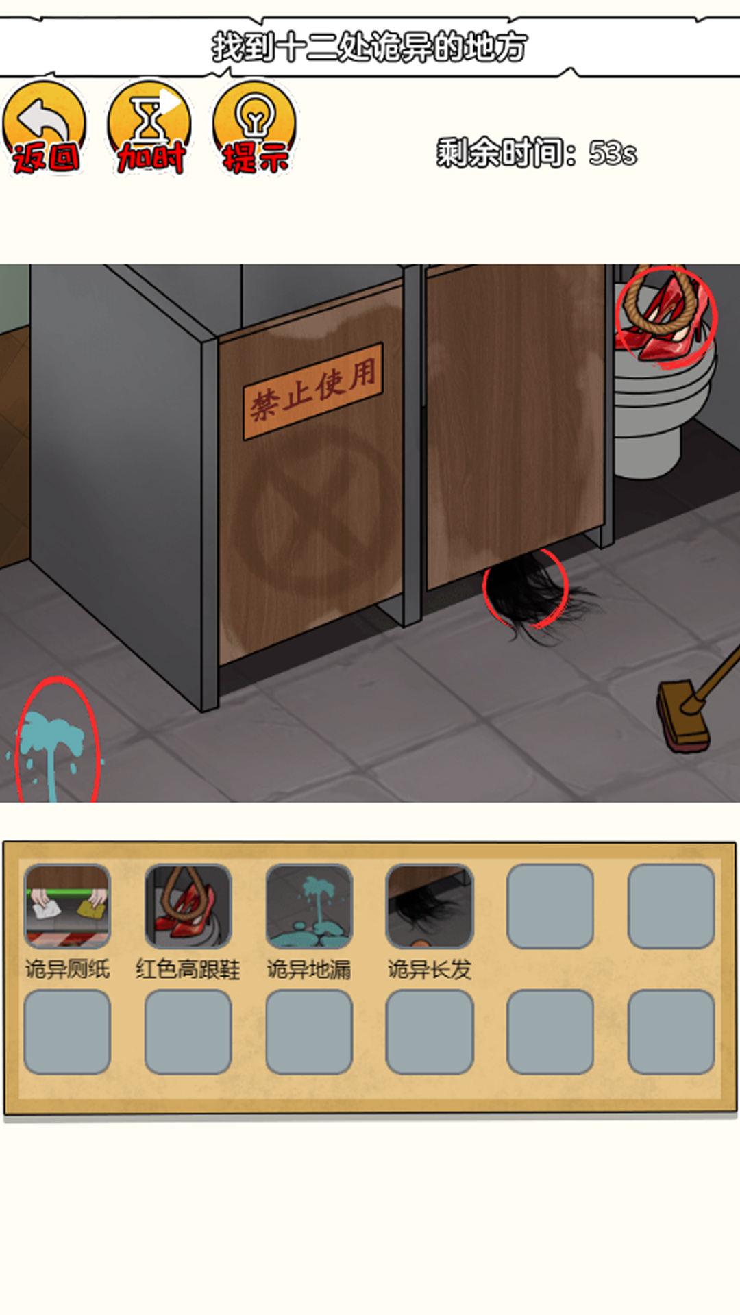 恐怖小黑屋游戏截图3