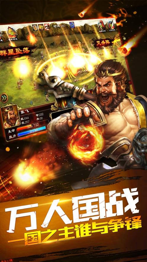超级群英传小七版本下载截图2