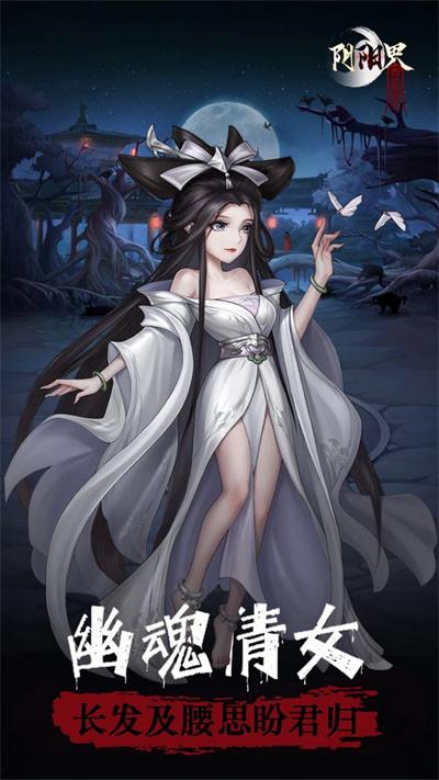 阴阳界九游版