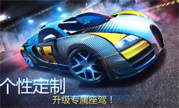 狂野飙车8十周年版截图1