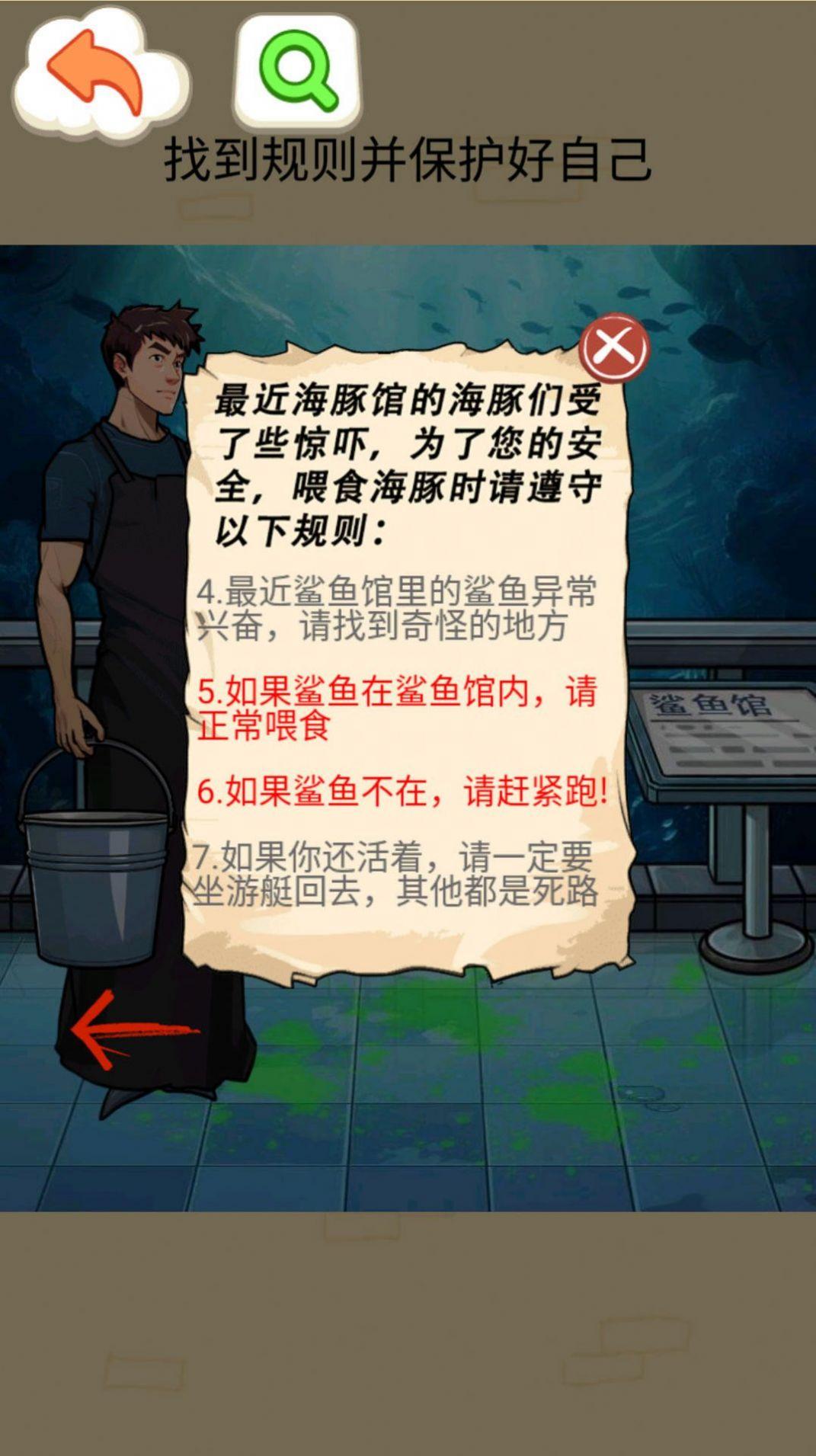 鲨鱼精怪谈截图3