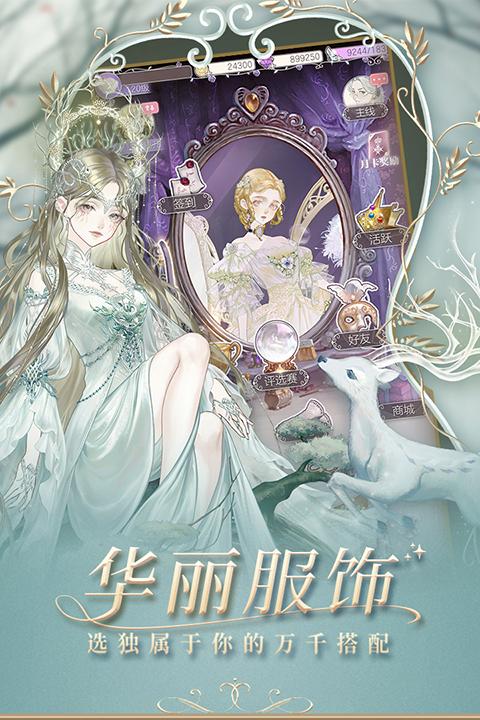 螺旋圆舞曲2手游(螺旋圆舞曲2-蔷薇战争)截图3