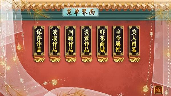 皇帝之大清王朝