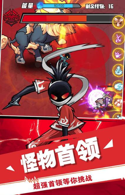 火柴人激战之魂