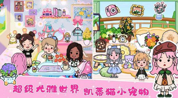 尤雅凯蒂猫世界
