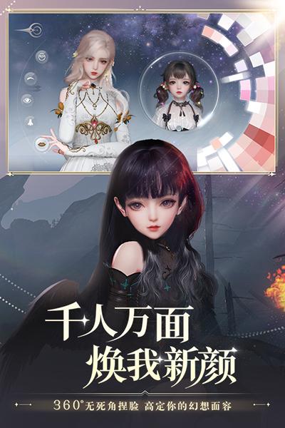 天谕安装包截图2