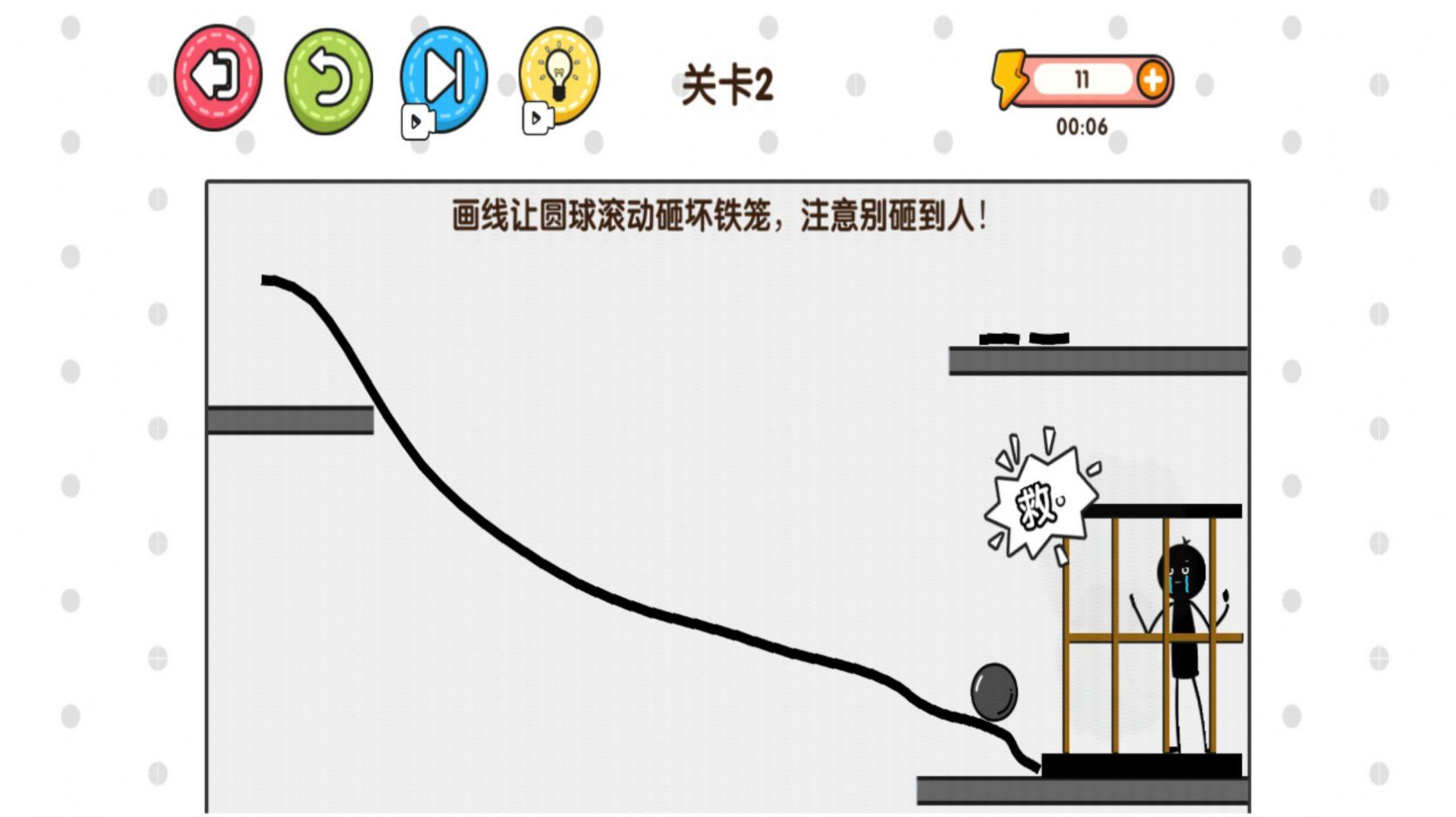 拯救火柴人大冒险游戏截图1