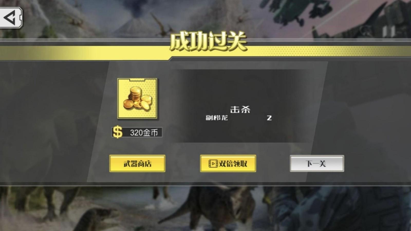 恐龙的秘密世界截图0