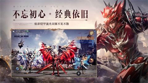 全民奇迹2云游戏截图0