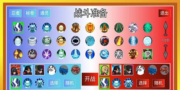 像素火影luogai一周年版截图3