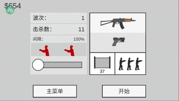 平面僵尸防御内置菜单