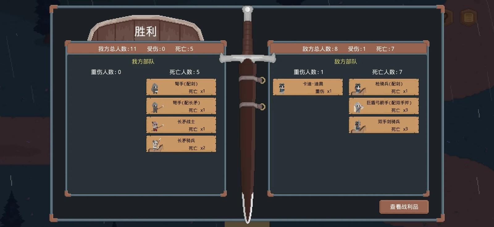 罗德里游戏截图3