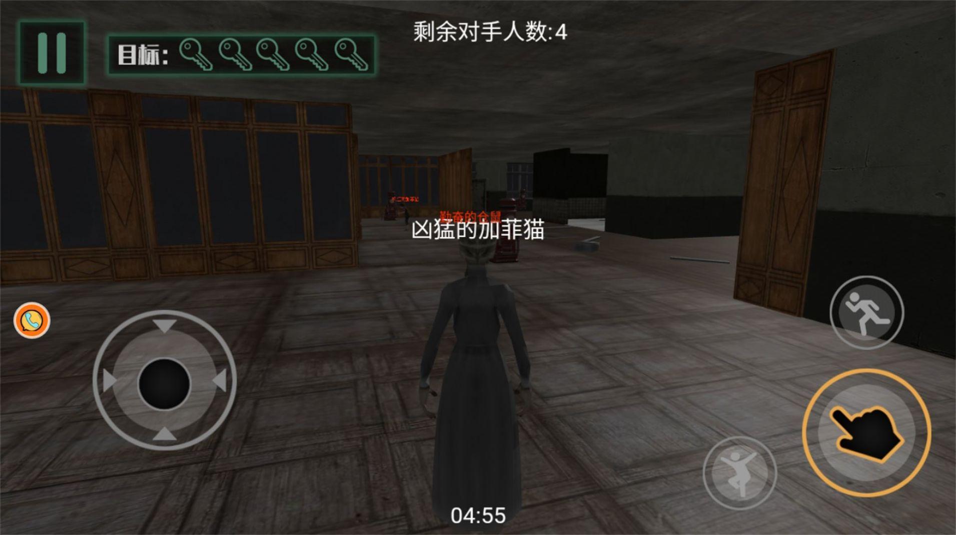 逃离恐怖密室追踪截图1