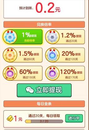 找茬大宗师红包版