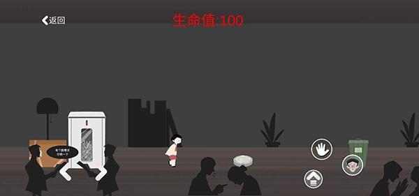 逃出办公室游戏下载
