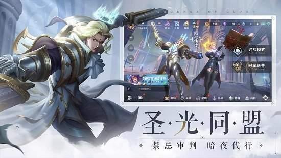 曙光英雄(免费送皮肤)