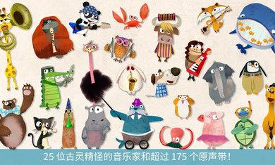 音乐冒险之旅截图1