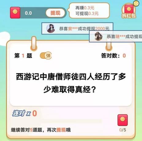 多多答题