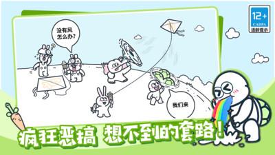 欢乐动物城截图1
