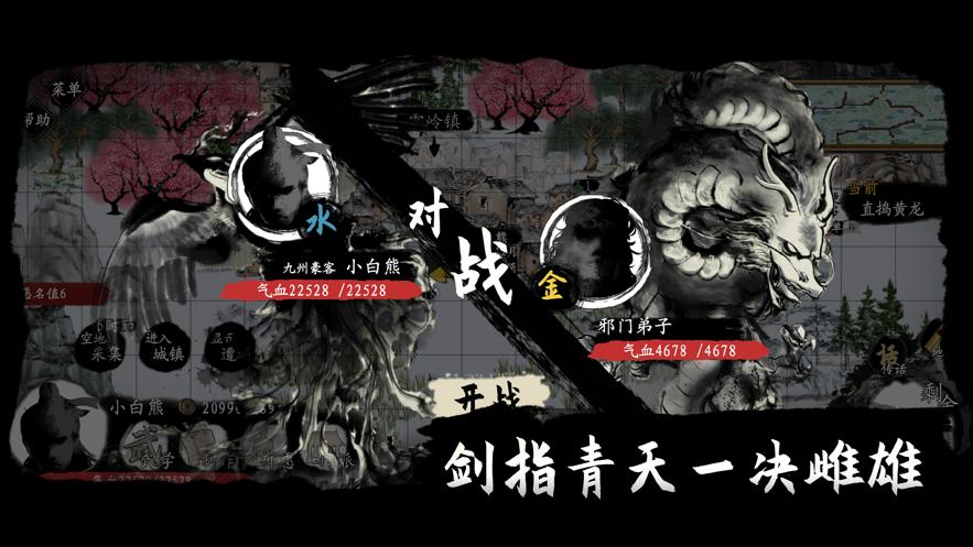 武义九州游戏截图2