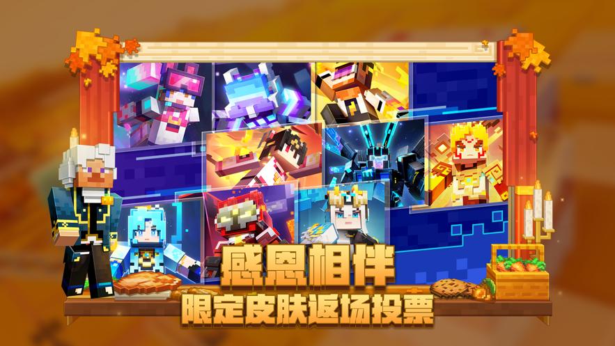 我的世界360版下载截图3