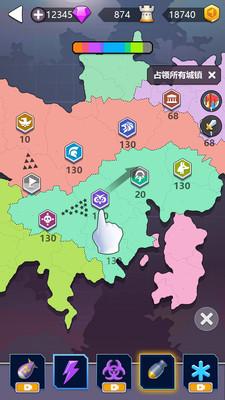 领地争夺战真实版截图0