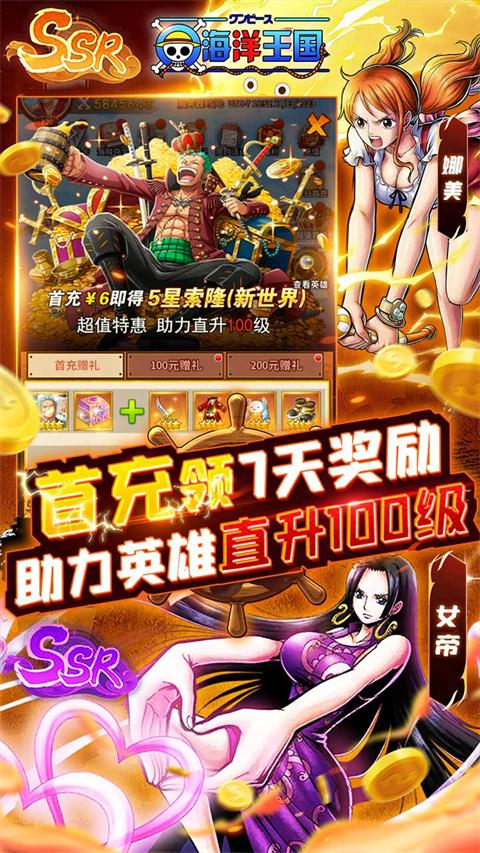 海洋王国免费版截图2
