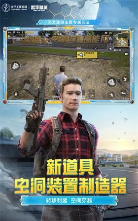 云和平精英截图3