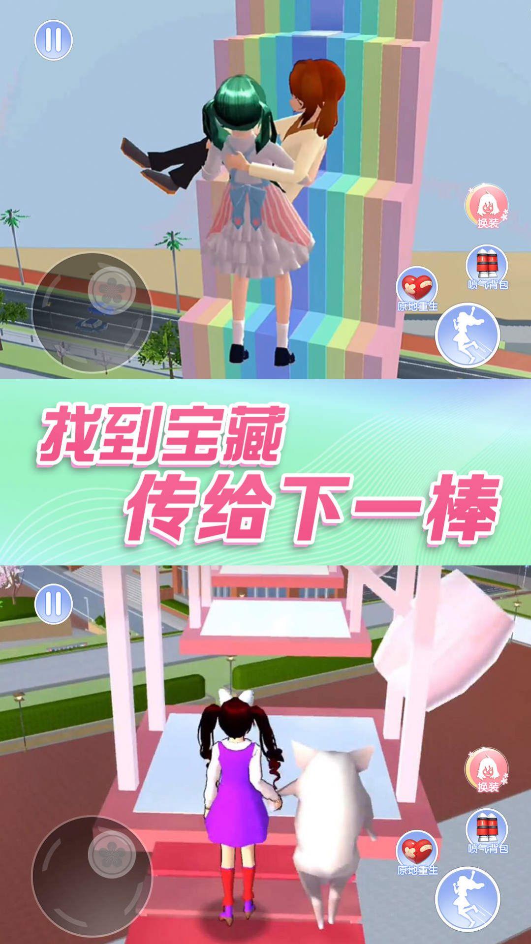 青春恋爱日记下载安装截图1