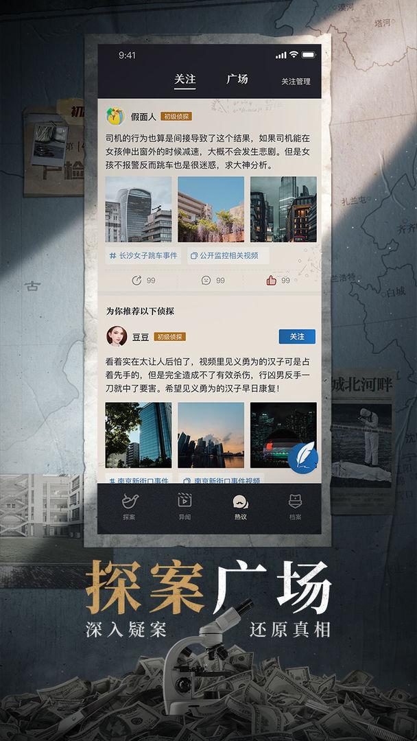 赏金侦探摩斯之海军协定截图0