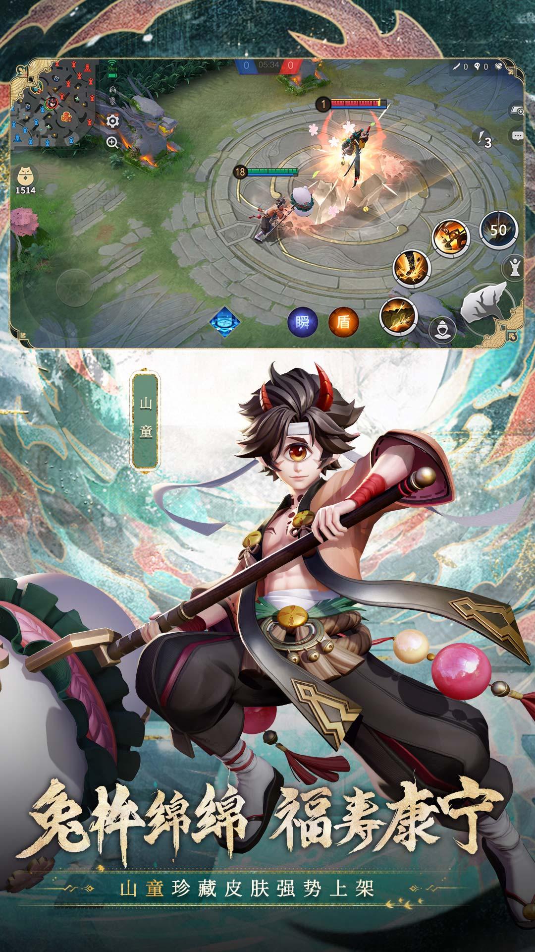 决战平安京oppo渠道服截图3