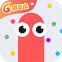 贪吃蛇大作战六周年版本