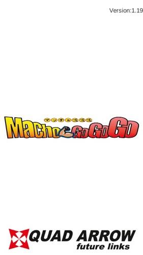 Macho Go Go Go截图3