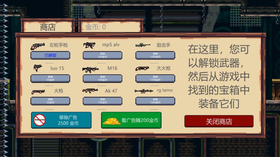 鼠鼠向前冲游戏截图1