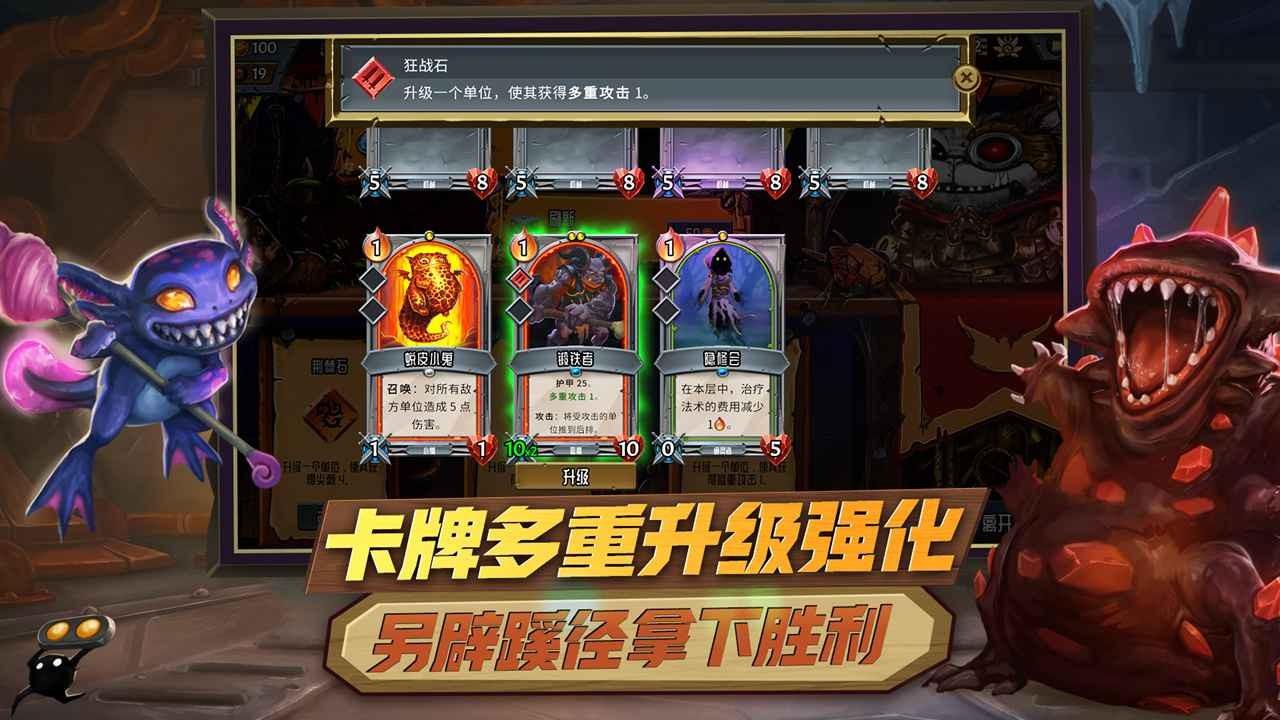怪物火车联机版截图3