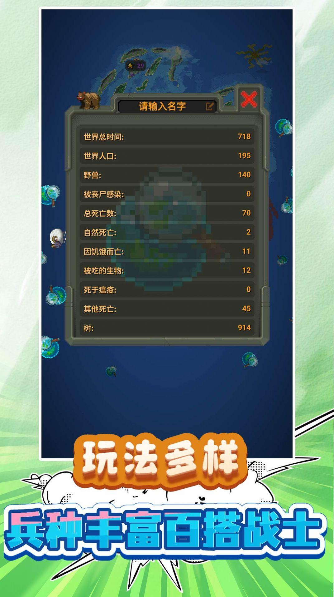 我的小小小世界游戏下载安装截图2