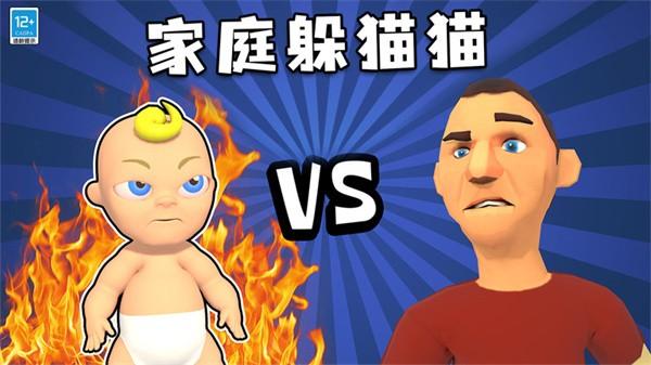 找到熊孩子游戏