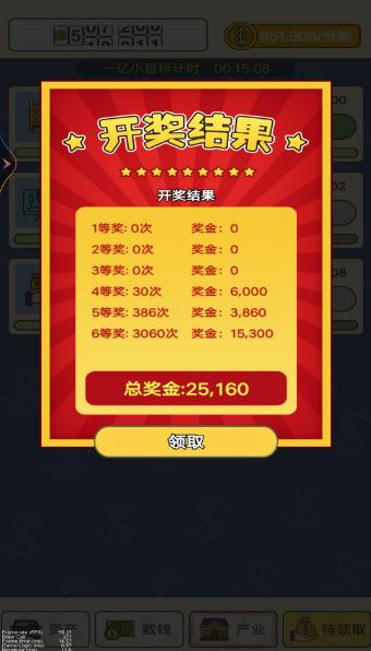 赚个小目标