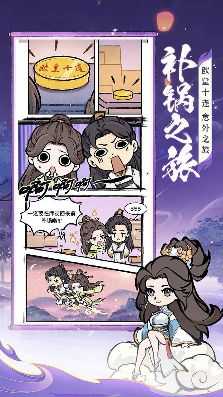 茅山道士诛天剑侠截图0