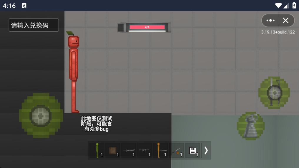 酸瓜游乐场截图2