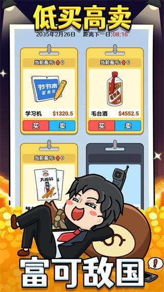 大锤的逆袭游戏截图0