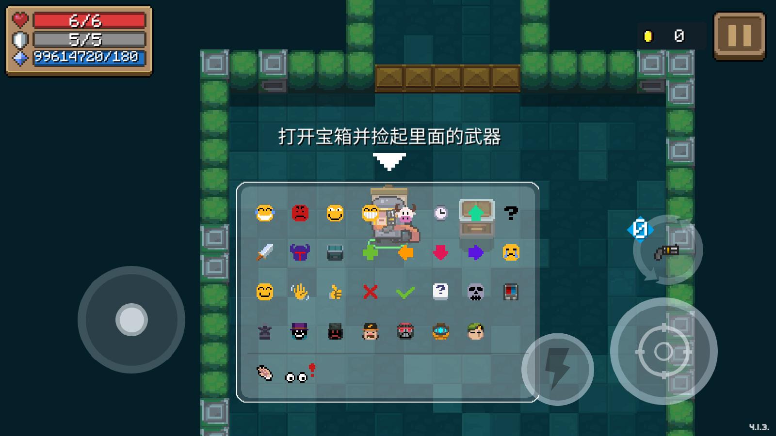 元气骑士5.5.2内置修改器Soul Knight截图2