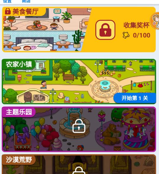 烧脑寻宝记游戏