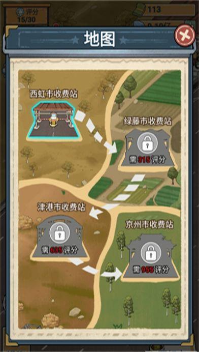 高速收费站游戏截图2