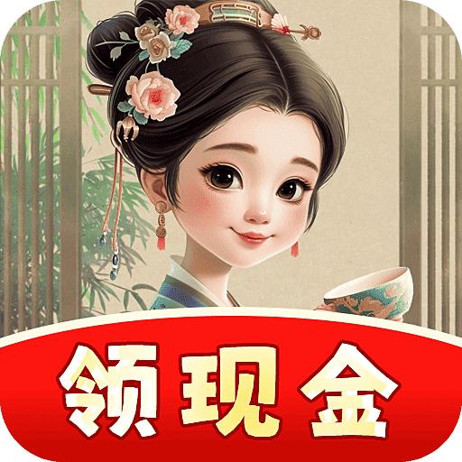 茶香世家游戏