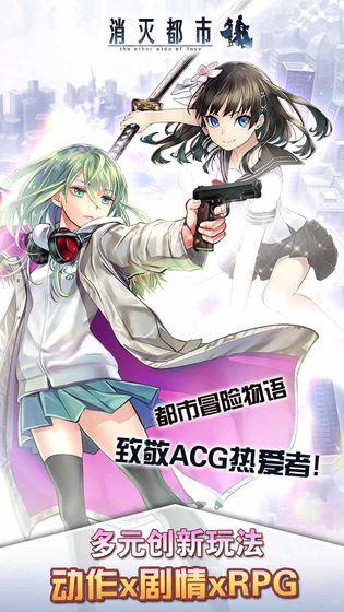 消灭都市截图2