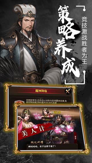 天子令手游截图2