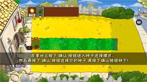 植物大战僵尸AGE版截图3