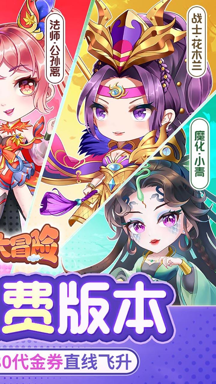 疾风大冒险官方版截图3